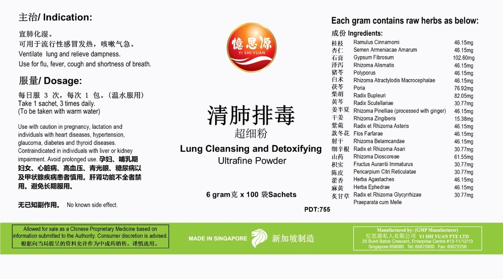 30sachets 清肺排毒超细粉 Lung Cleansing &amp; Detoxifying Ultrafine Powder