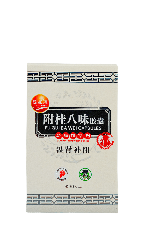 60's附桂八味胶囊 Fu Gui Ba Wei Capsules